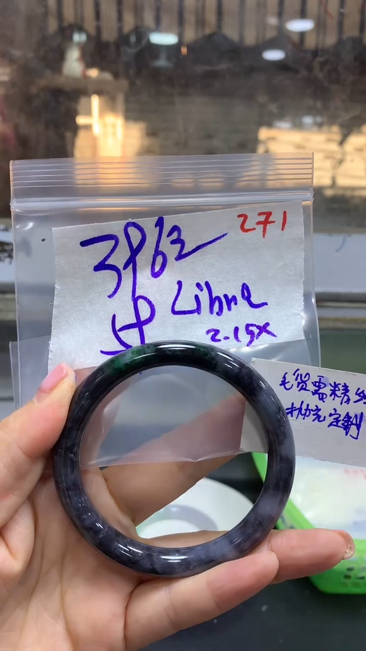 【闪购商品】定制翡翠未镶嵌毛货需精细抛光271+娜+手镯+396元
