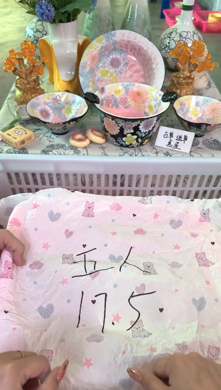 瓷片661默认微瑕15包邮库存1件