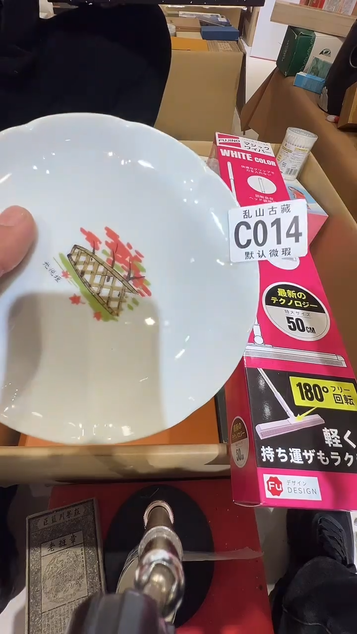 瓷片北*乱山瓷片C014