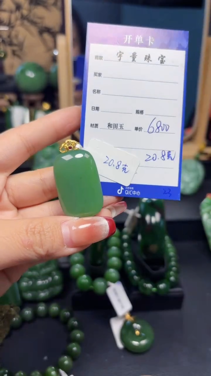 【闪购商品】和田玉（碧玉）吊坠(赠链)18K金镶嵌1