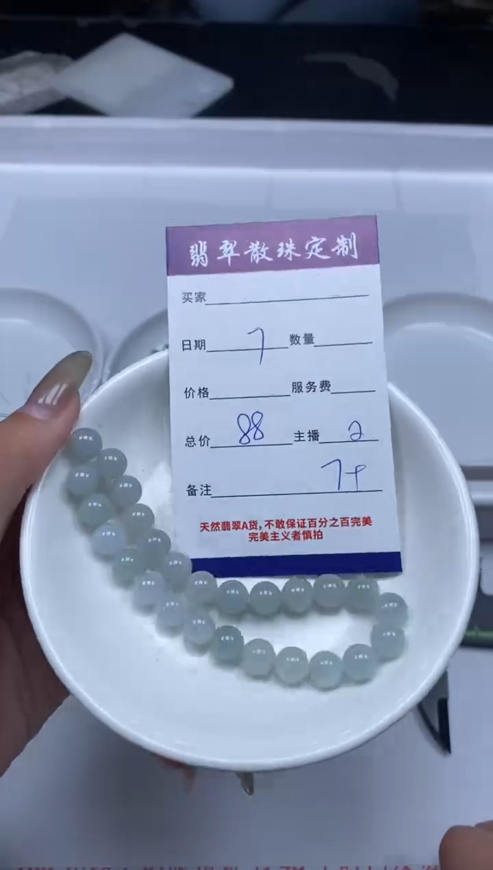 【闪购商品】翡翠颈饰未镶嵌贞城散珠批发DIY