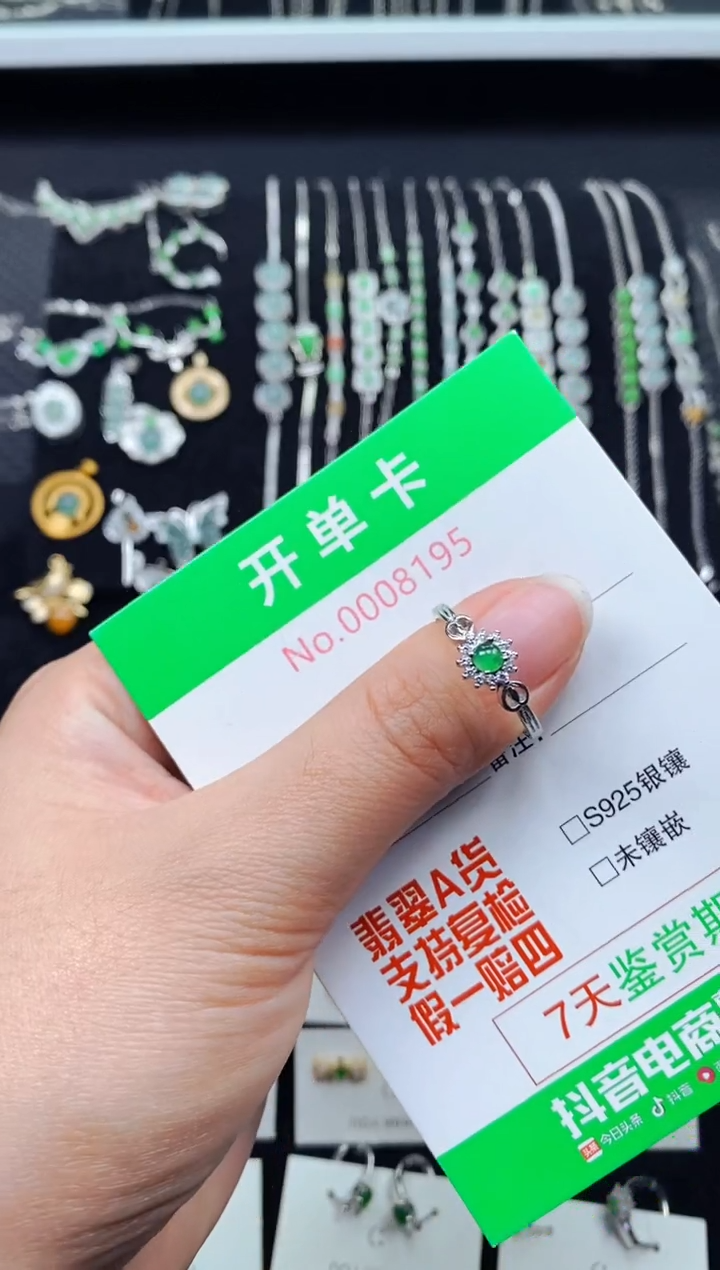 【闪购商品】翡翠戒指银S925镶嵌8195