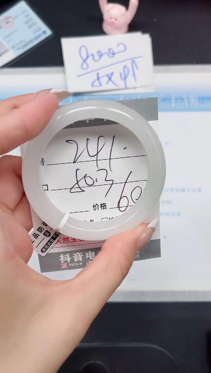 石英质玉手镯未镶嵌241-50.3