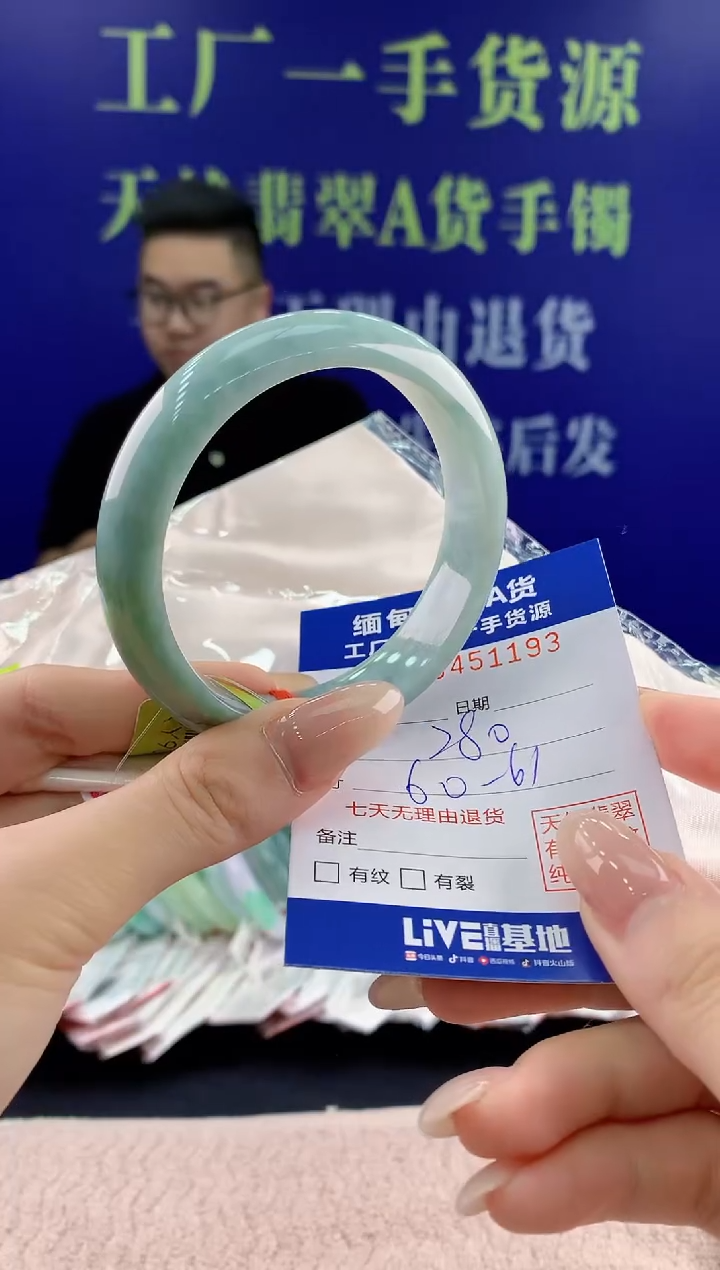 【闪购商品】翡翠手镯未镶嵌93天然翡翠A货