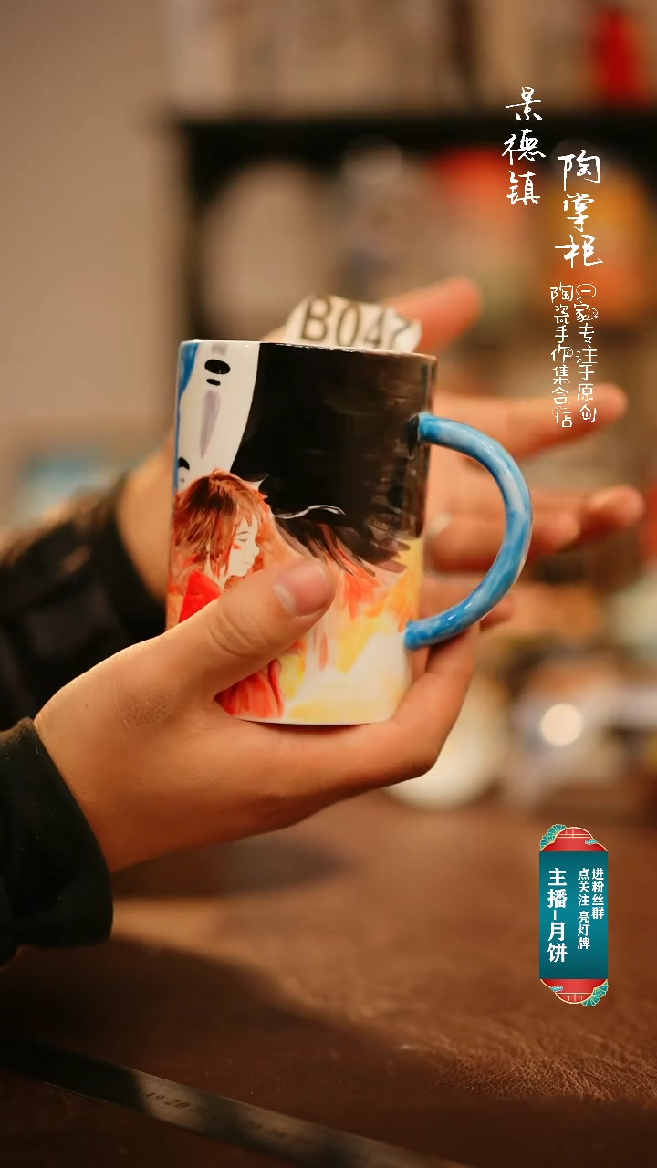 【闪购商品】杯景德镇陶掌柜手工手绘高温釉下彩047