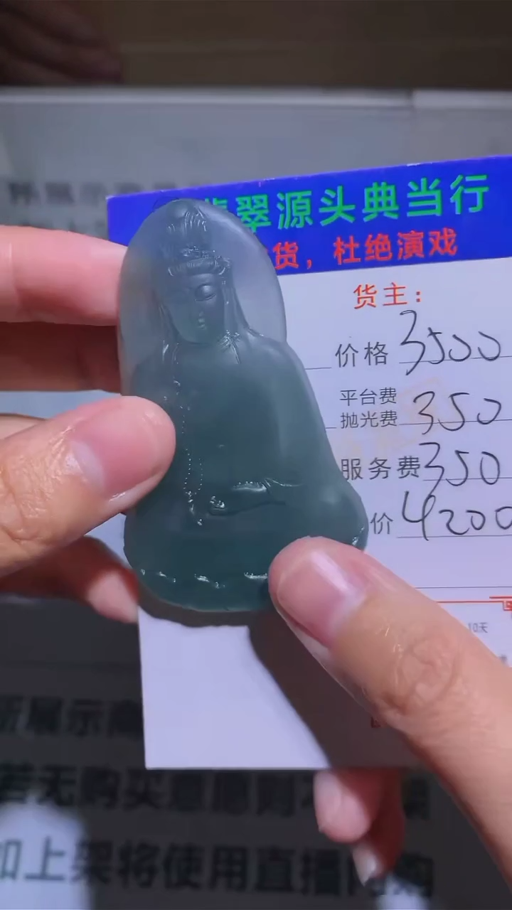 【闪购商品】定制翡翠未镶嵌-毛货-不退不换-