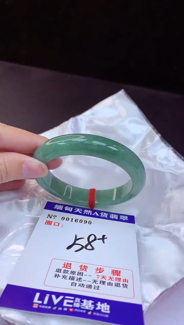 【闪购商品】翡翠手镯未镶嵌58+             