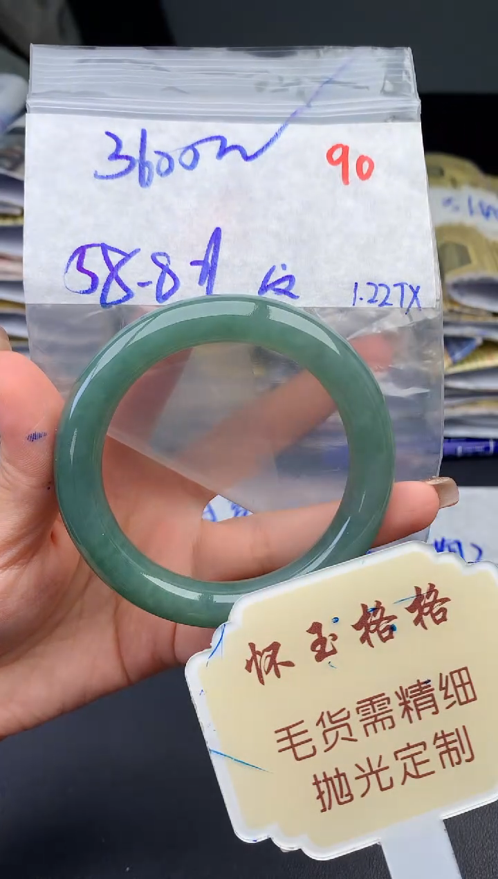 【闪购商品】定制翡翠未镶嵌毛货需精细抛光90手镯1件3600元
