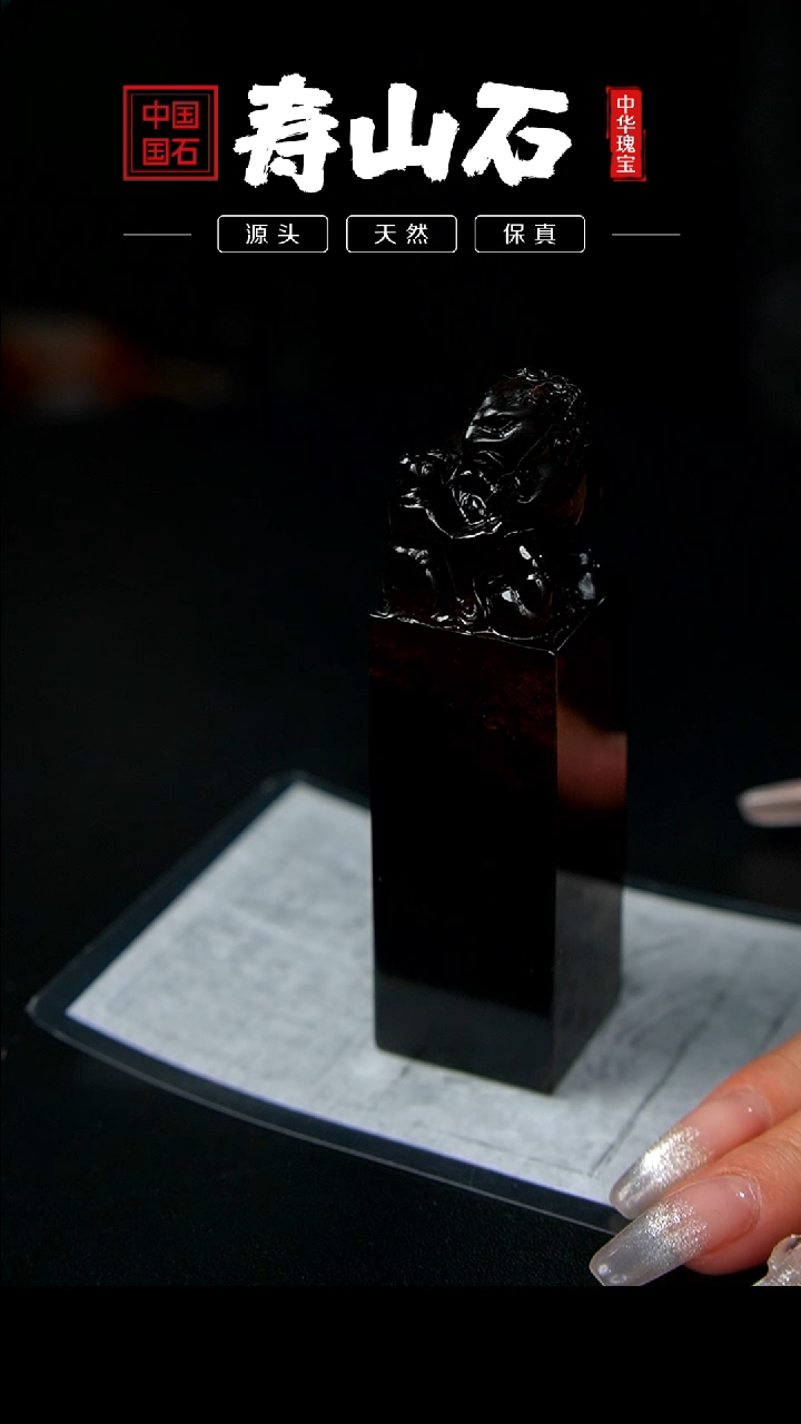 【闪购商品】寿山石印石金砂豆耿石