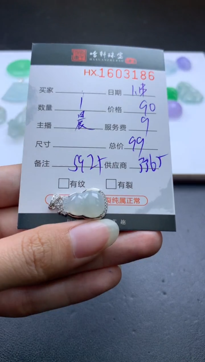 【闪购商品】翡翠挂件未镶嵌哈轩 挂件1