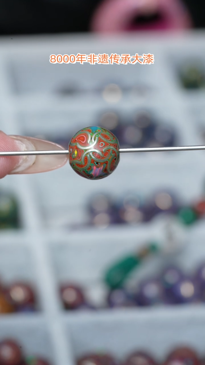 【闪购商品】大漆珠...1.2.........