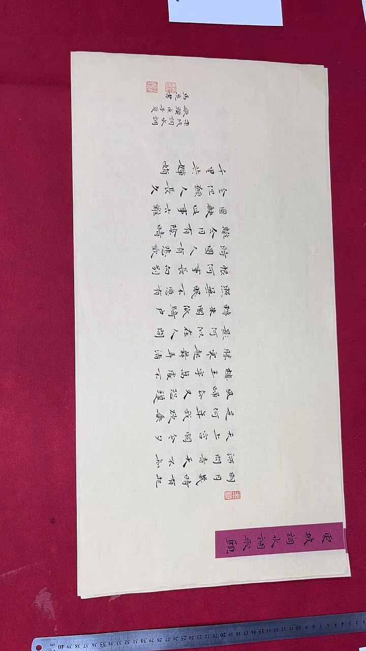 书法马亮老师书法作品