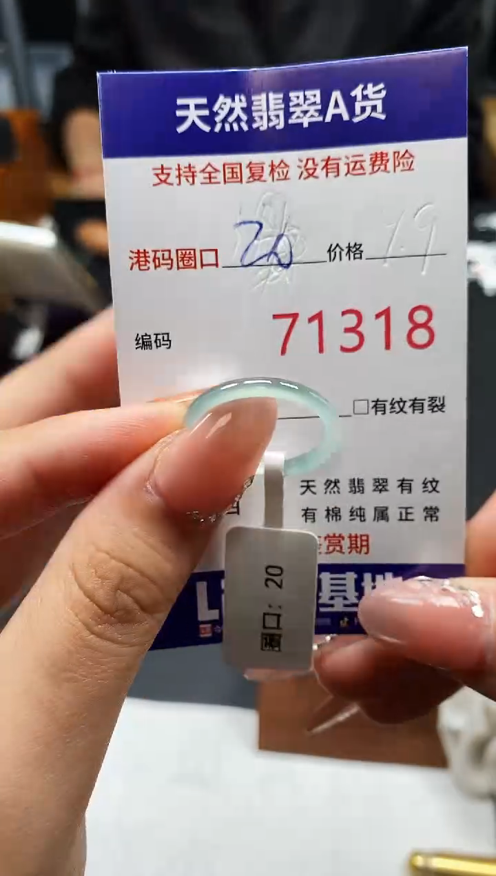 未镶嵌戒指翡翠天然A货翡翠1318