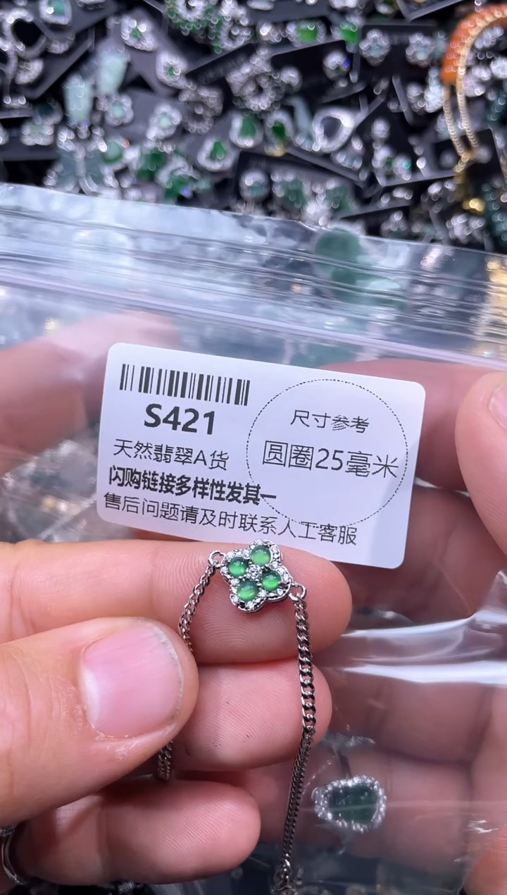 【闪购商品】翡翠未镶嵌颈饰S421手链