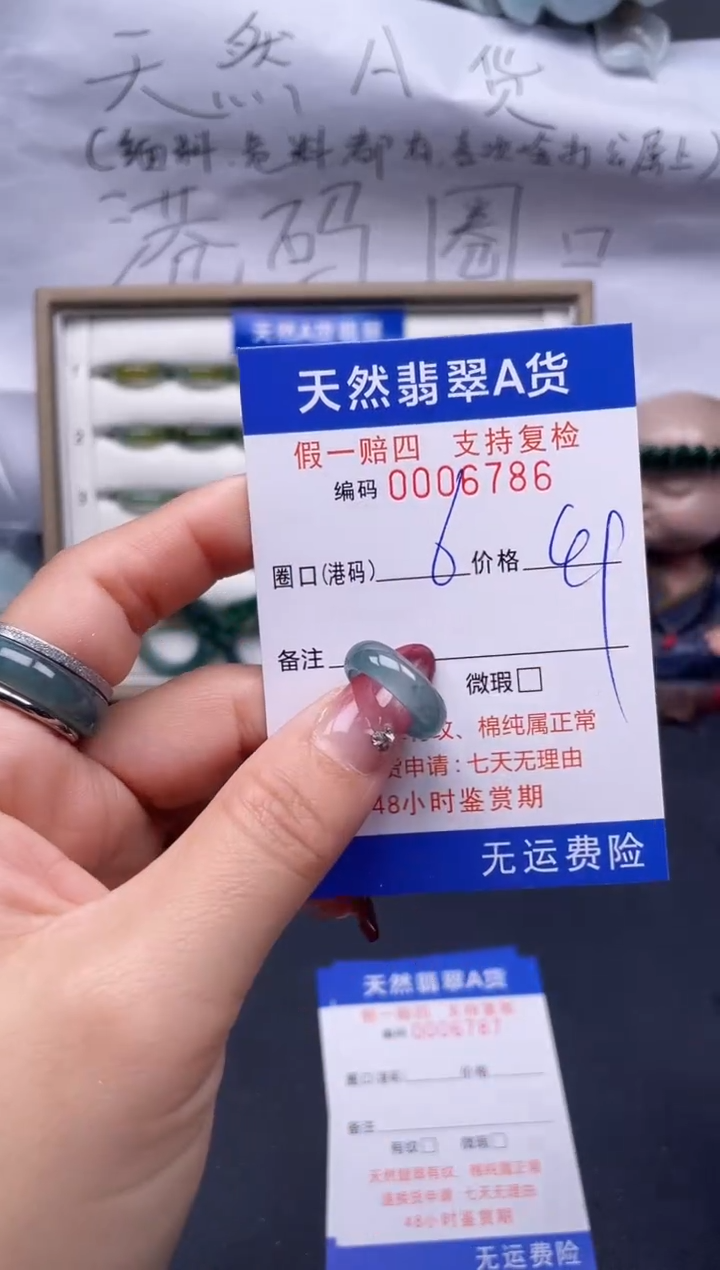 【闪购商品】翡翠戒指未镶嵌6*6786..