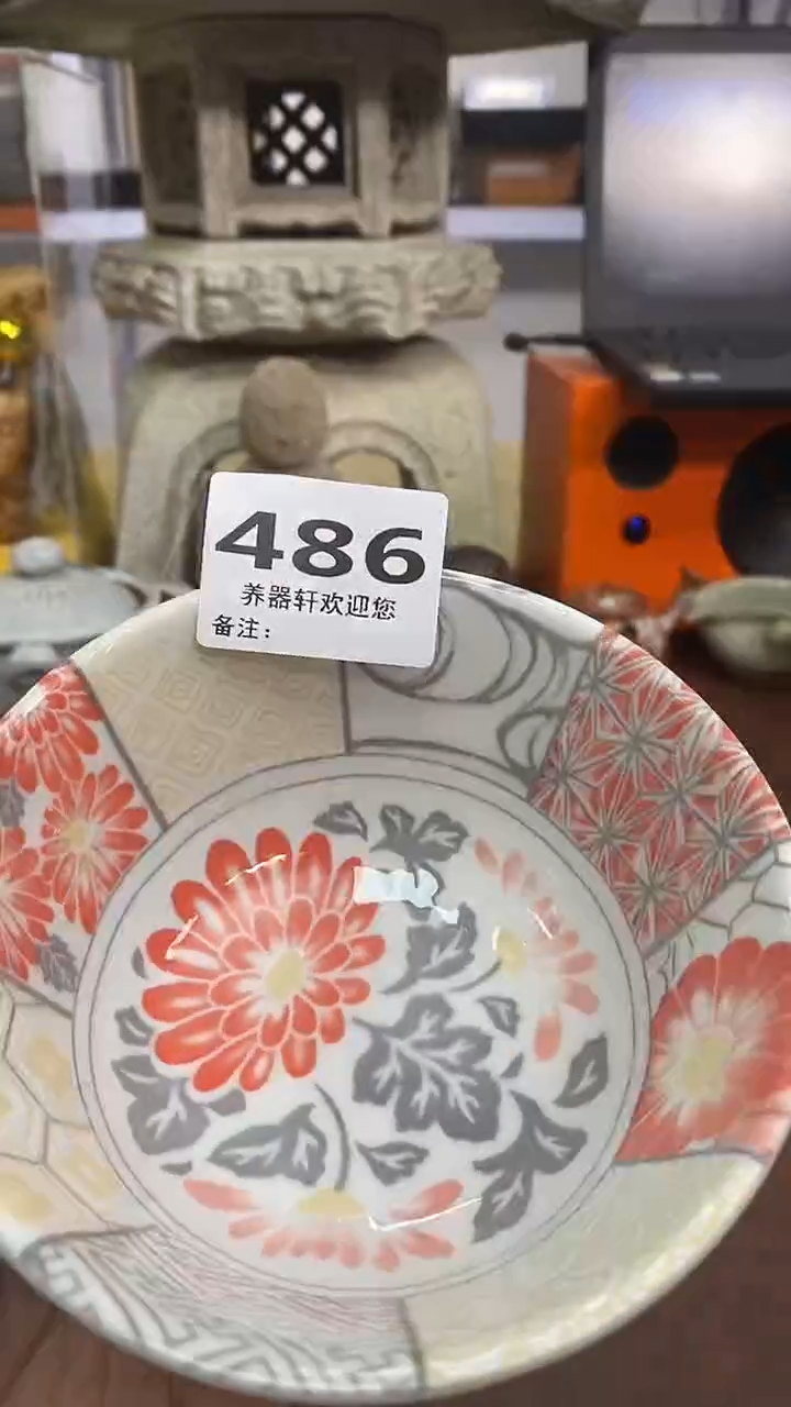 瓷片486分 养器轩欢迎您