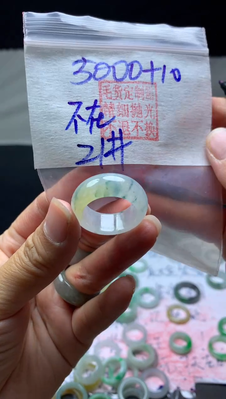 【闪购商品】定制翡翠未镶嵌毛货需精细抛光戒圈21#5000元