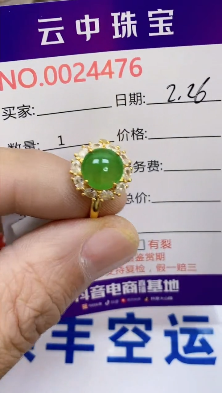 【闪购商品】翡翠戒指银S925镶嵌/4476