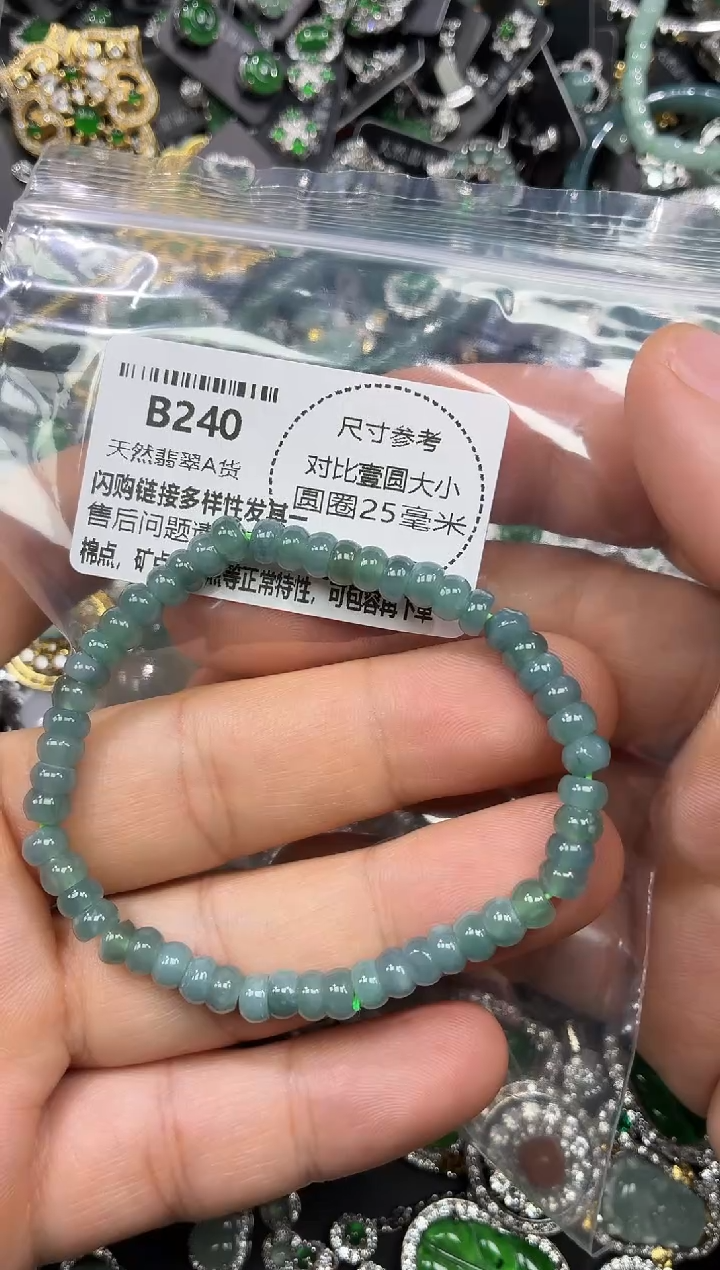 颈饰未镶嵌翡翠B240手串