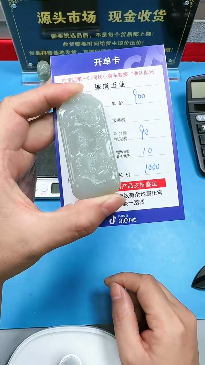 【闪购商品】和田玉挂件未镶嵌6005