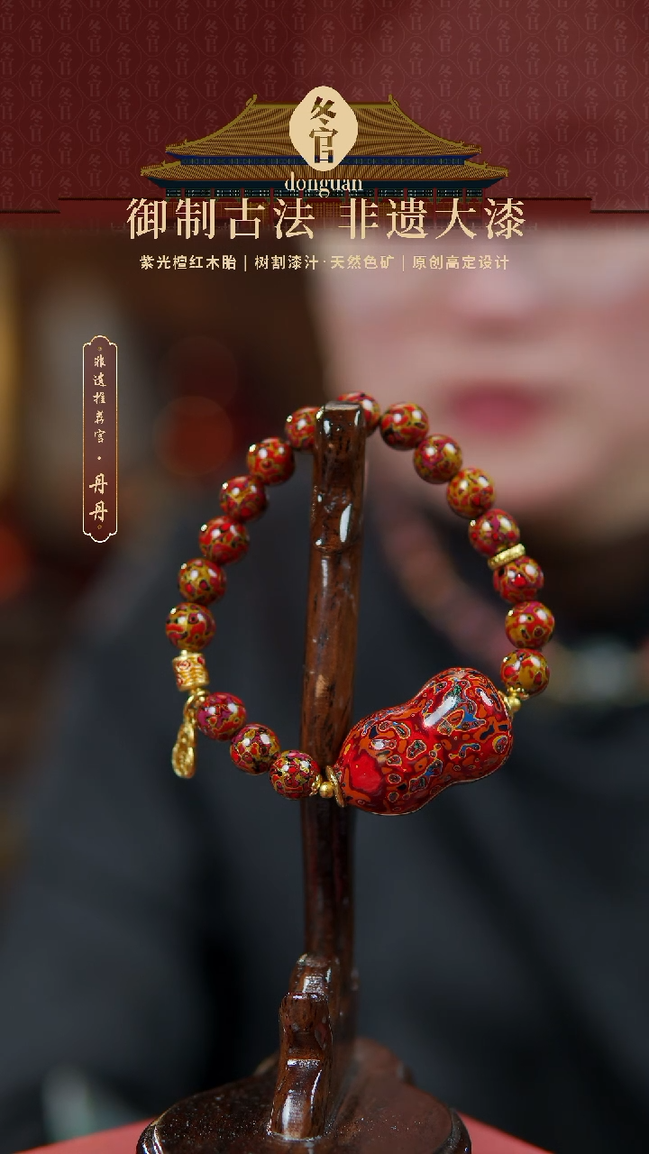 【闪购商品】大漆葫芦+0.8大漆珠手串。。