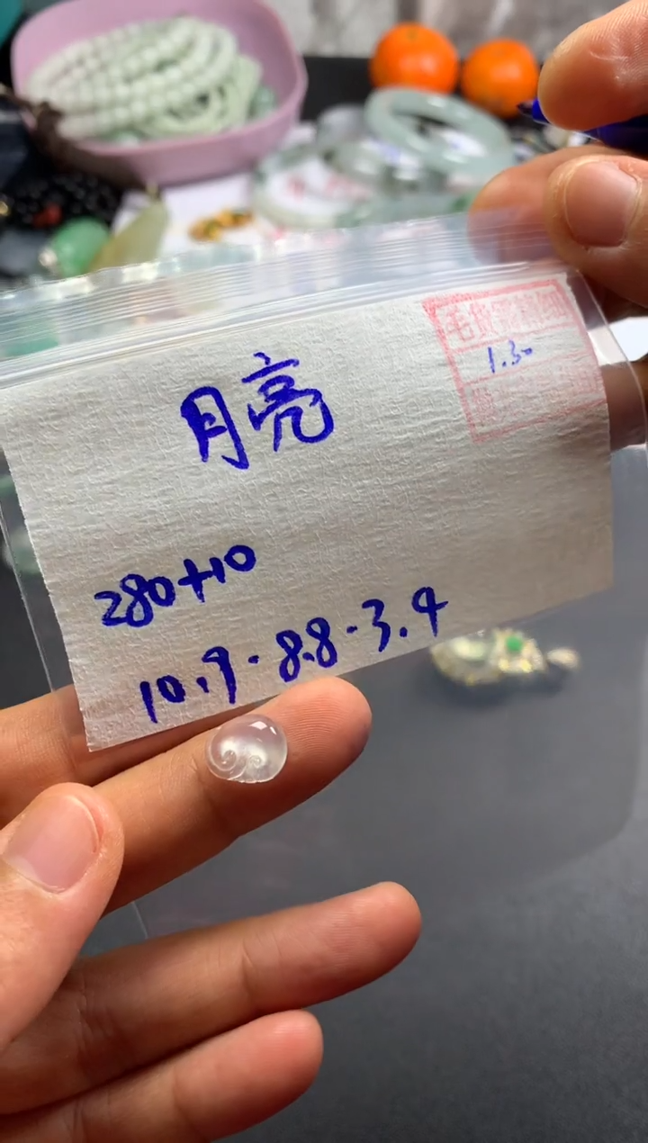 【闪购商品】定制翡翠未镶嵌 月亮