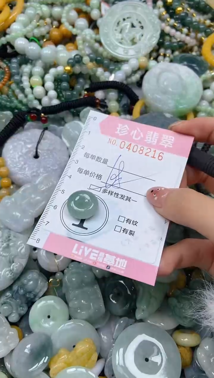 颈饰未镶嵌翡翠闪购0408216