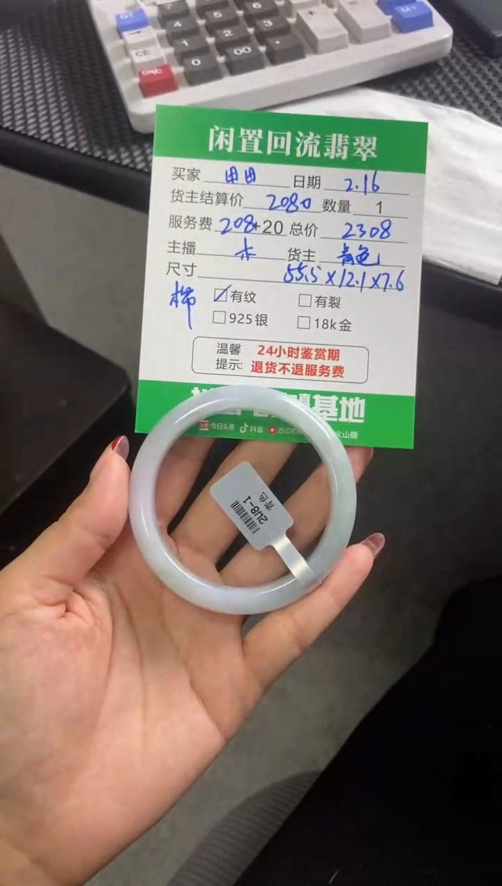 【闪购商品】翡翠手镯未镶嵌手镯