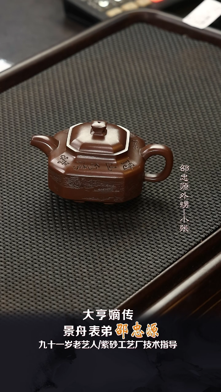 SZY54景舟矮八方紫檀紫泥240cc