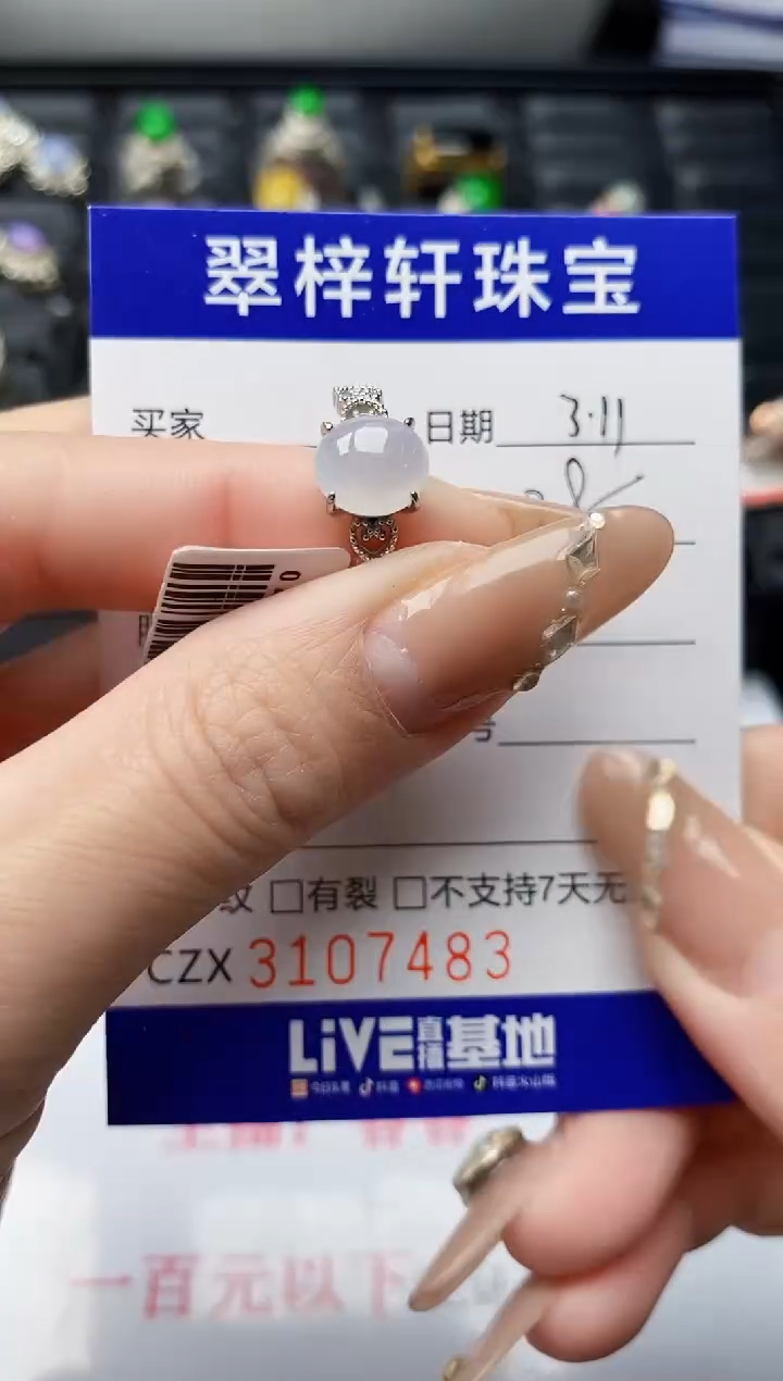 【闪购商品】翡翠戒指银S925镶嵌7483