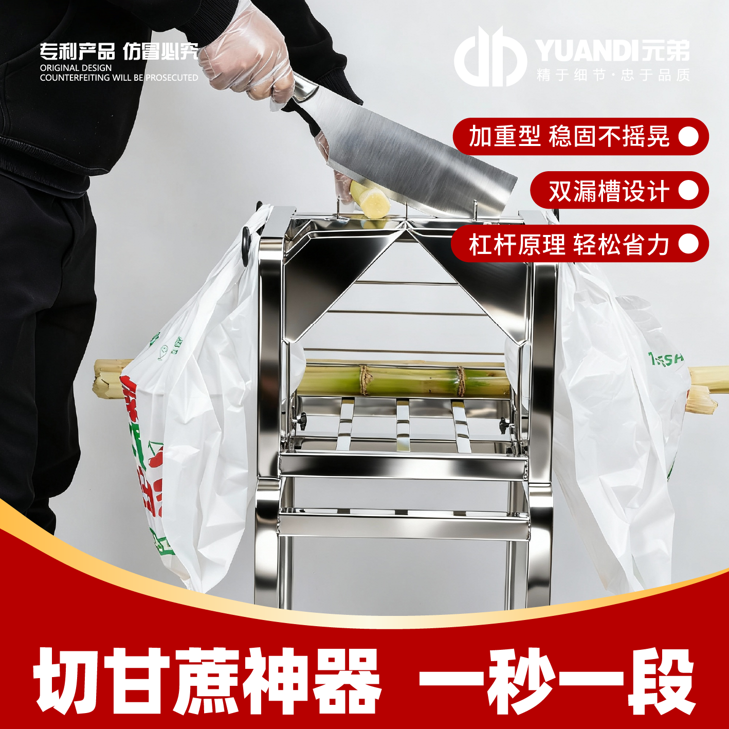 水果店手动加固加重不锈钢甘蔗切节机 1台