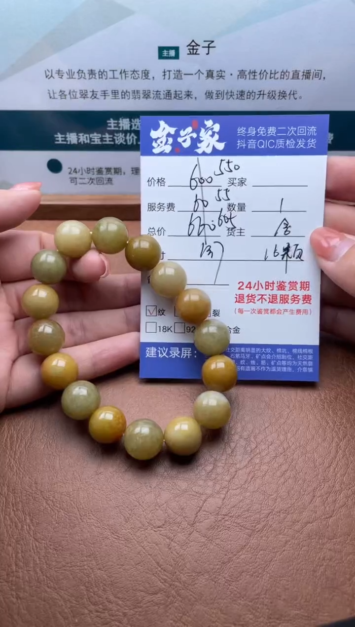 【闪购商品】翡翠手串未镶嵌503022160