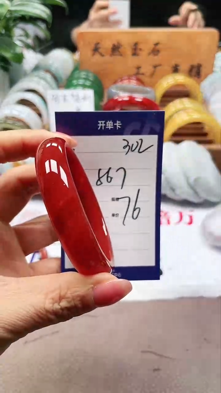 【闪购商品】玛瑙/玉髓手镯未镶嵌a302 56多样性发货