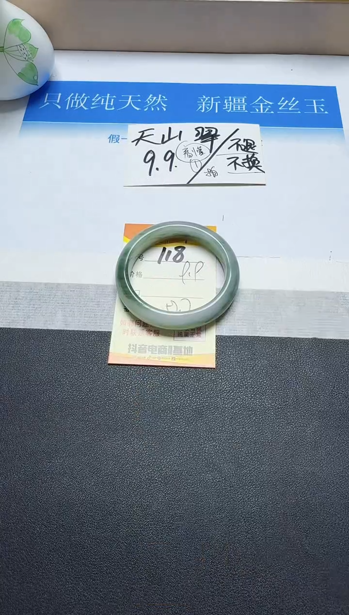 【闪购商品】石英质玉手镯未镶嵌118