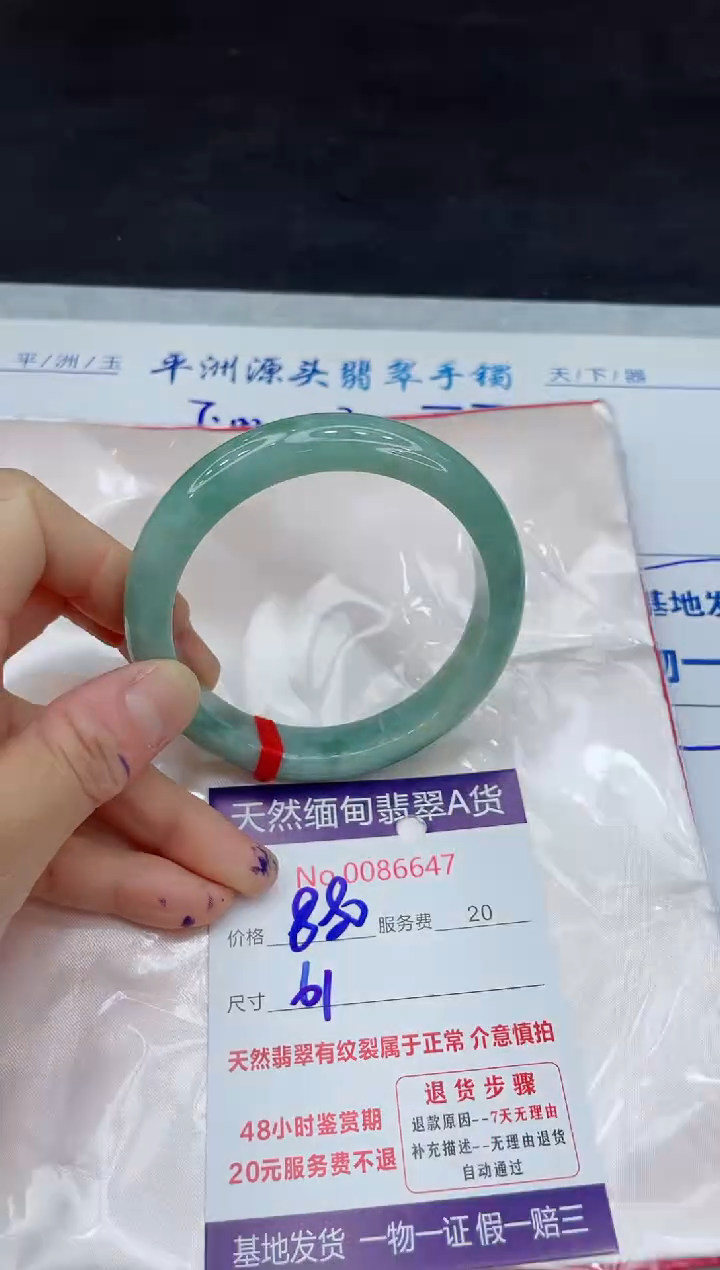 【闪购商品】翡翠手镯未镶嵌11011111