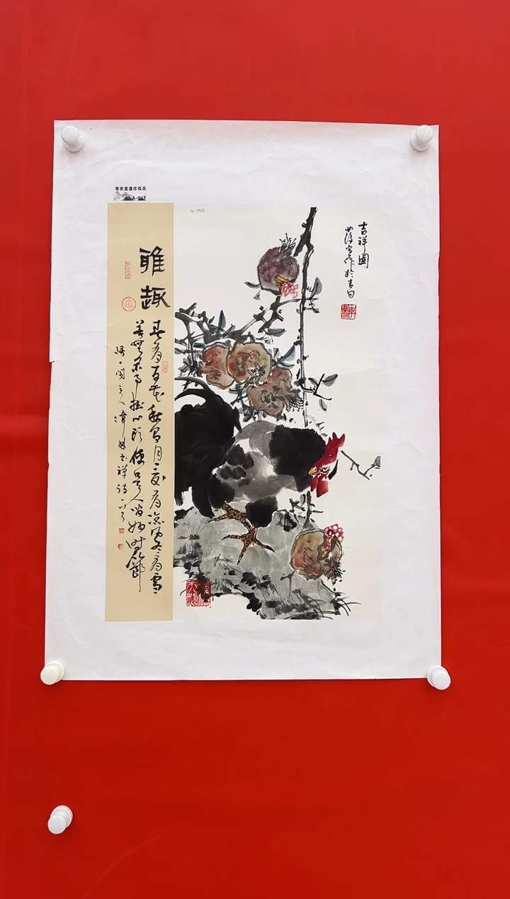 国画李庆宣遗作孤品