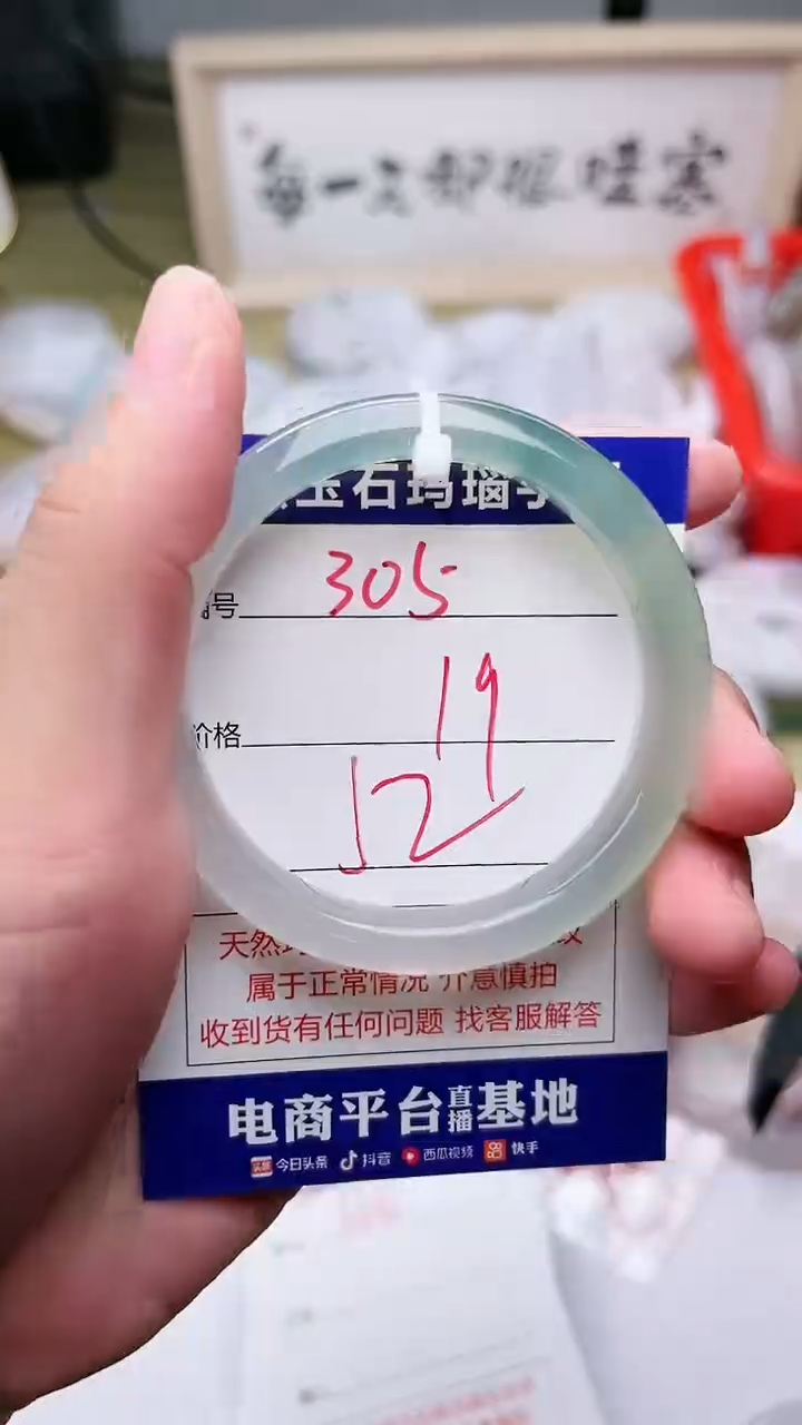 手镯玛瑙/玉髓未镶嵌305