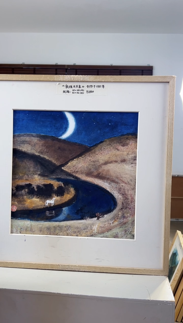 【闪购商品】版画限量亲签盖章版画S