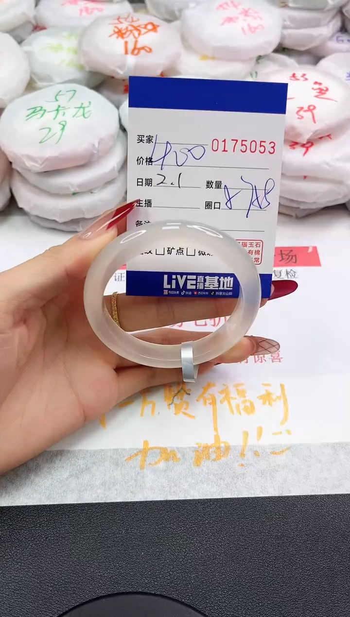 【闪购商品】玛瑙/玉髓手镯未镶嵌5053