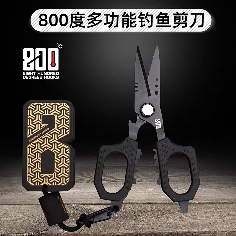 800度多功能钓鱼剪刀浮水设计防丢不锈钢剪刀子线鱼线剪刀