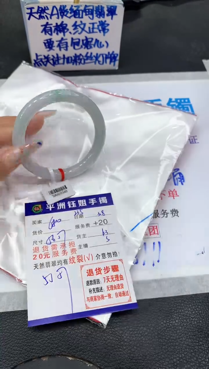 【闪购商品】翡翠手镯未镶嵌1111111111