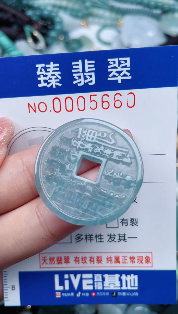 【闪购商品】翡翠颈饰未镶嵌.0005660