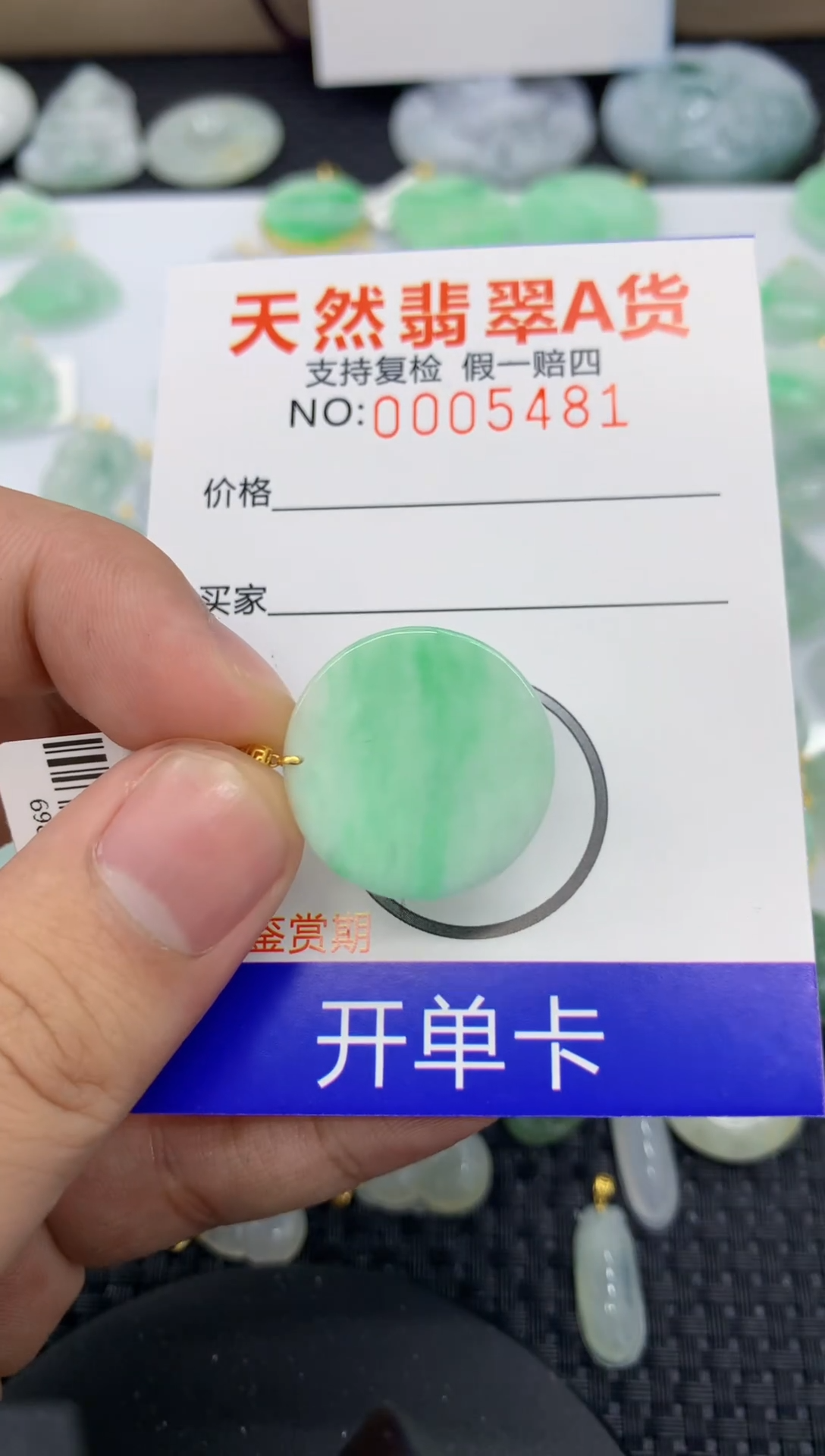 【闪购商品】翡翠颈饰18K金镶嵌1111111111