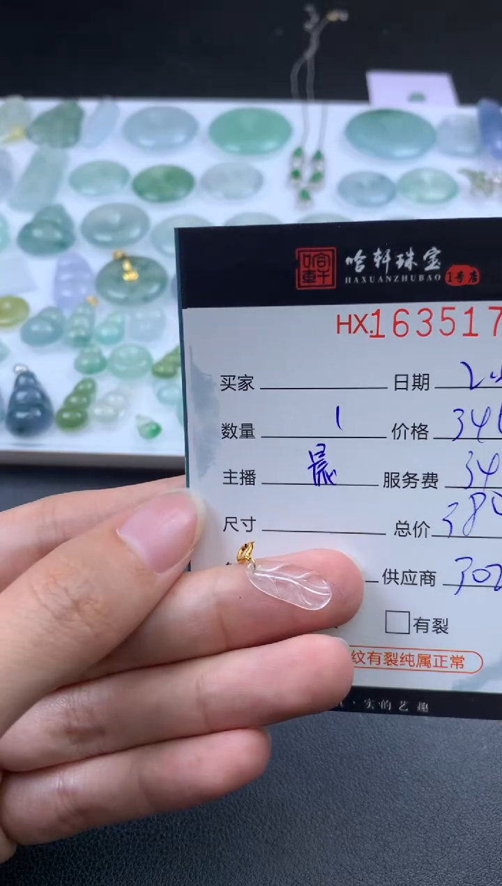 【闪购商品】翡翠挂件未镶嵌哈轩 挂件1