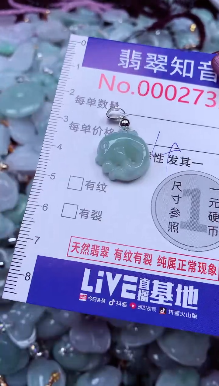 吊坠(不含链)未镶嵌翡翠2732
