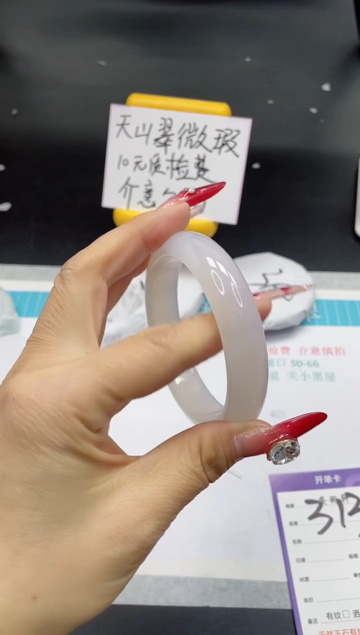 【闪购商品】石英质玉手镯未镶嵌313