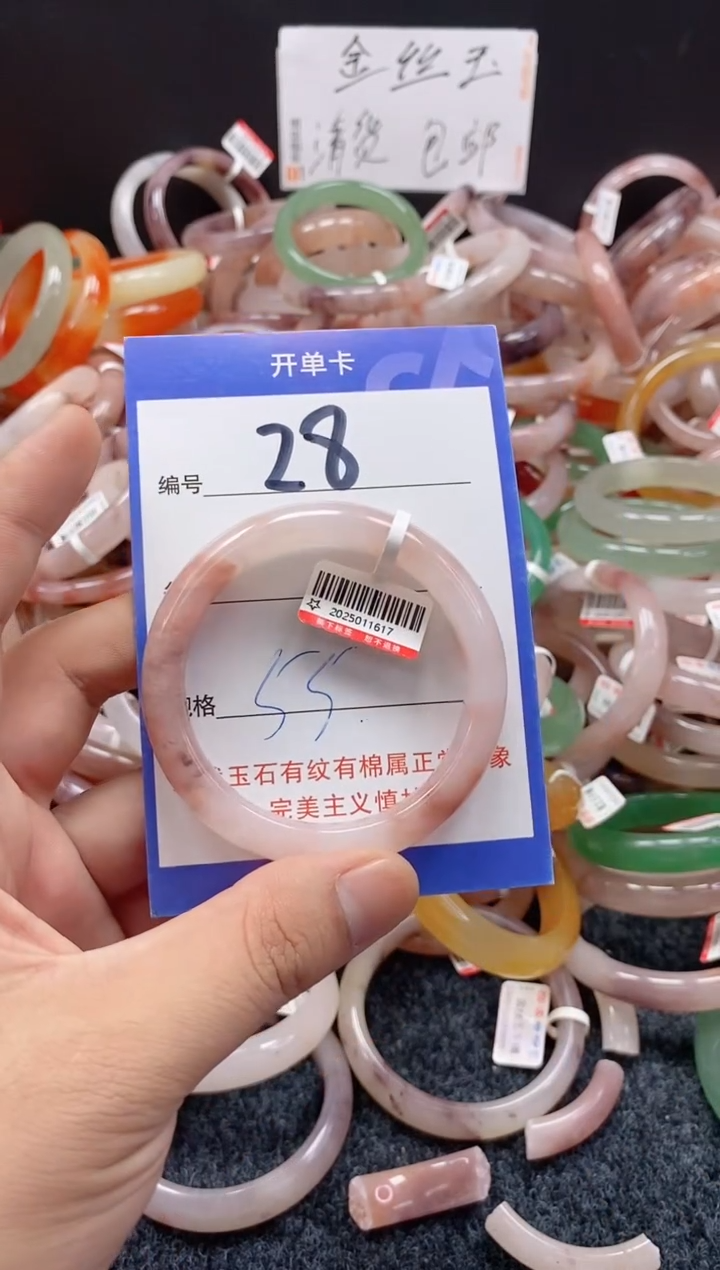 未镶嵌手镯石英质玉（金丝玉）28