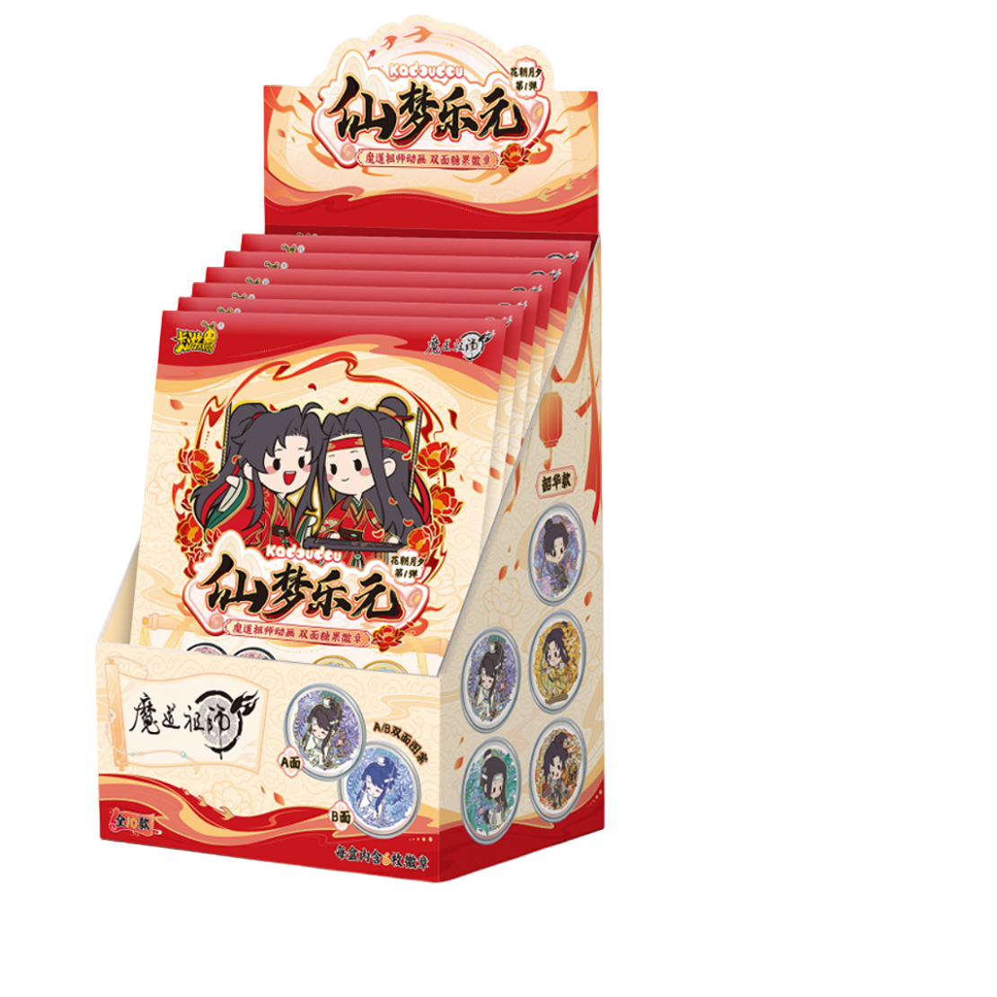 【平拆/玩法合集】魔道祖师动画双面糖果徽章花朝月夕第一弹