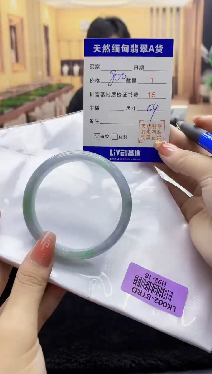 【闪购商品】翡翠手镯未镶嵌     H92-18