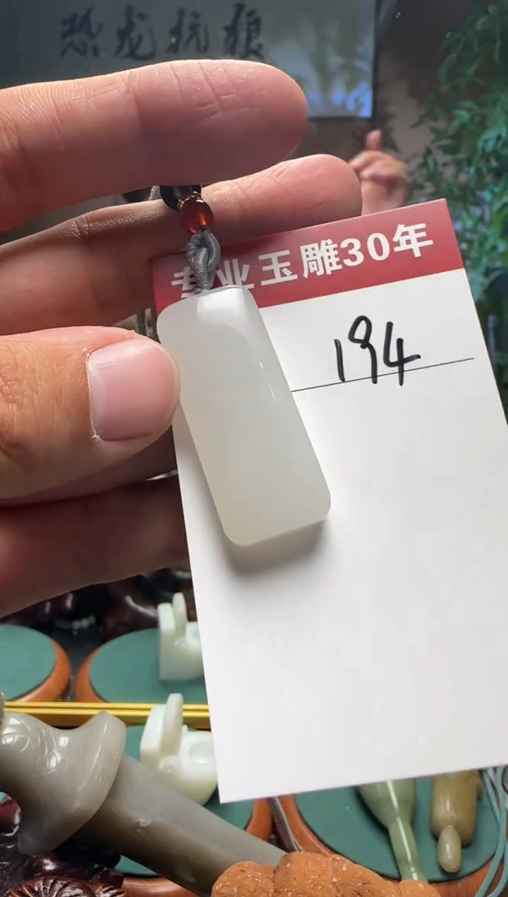 【闪购商品】和田玉挂件未镶嵌194